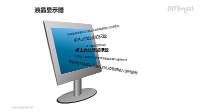 藍色液晶顯示器+多行文字PPT模板素材