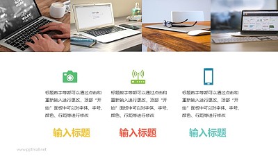 上下分割的多圖型排版樣式PPT模板下載