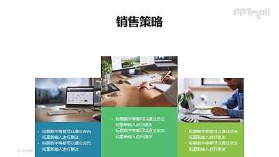 階梯狀/領獎臺狀圖文排版樣式PPT模板下載