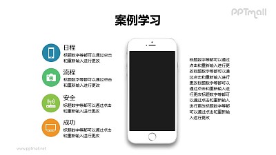 4部分帶蘋果手機樣機的項目列表/目錄導航PPT模板下載