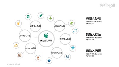 人脉关系网络图PPT素材下载 人脉关系网络图PPT素材下载