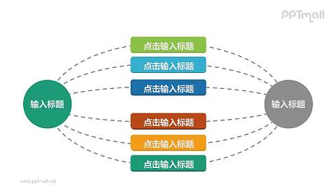 逻辑图示ppt模板下载