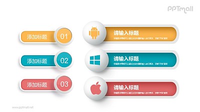 蘋果安卓windows系統對比分析PPT素材下載