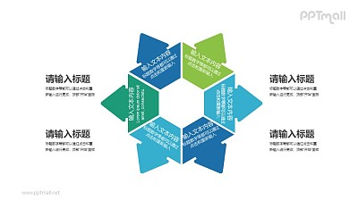 六邊形圖文排版PPT素材下載