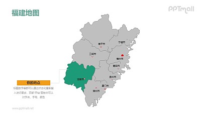 福建省地图-整套矢量可编辑的中国地图PPT模板素材下载 福建省地图-整套矢量可编辑的中国地图PPT模板素材下载
