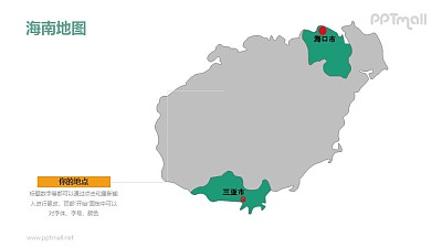 海南省地图-整套矢量可编辑的中国地图PPT模板素材下载 海南省地图-整套矢量可编辑的中国地图PPT模板素材下载