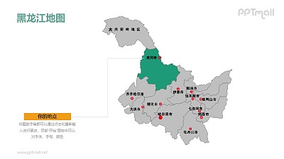 黑龙江地图-整套矢量可编辑的中国地图PPT模板素材下载