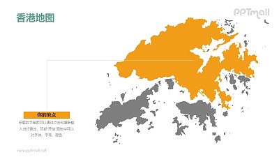 香港矢量地图-整套矢量可编辑的中国地图PPT模板素材下载 香港矢量地图-整套矢量可编辑的中国地图PPT模板素材下载