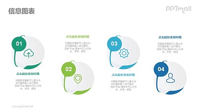 帶數字的微立體項目列表PPT素材下載