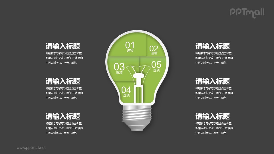 电灯泡的五个部分解释说明PPT素材下载