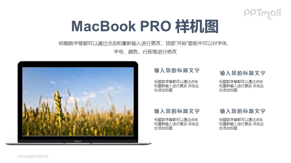 苹果MacBook Pro虚拟样机PPT素材模板下载
