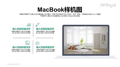 蘋果筆記本電腦樣機圖PPT模板下載
