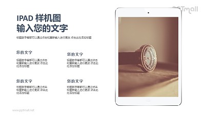 iPad樣機圖PPT模板下載