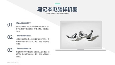 高端筆記本電腦樣機展示圖PPT模板下載