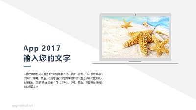筆記本電腦樣機圖+簡約商務排版PPT模板下載