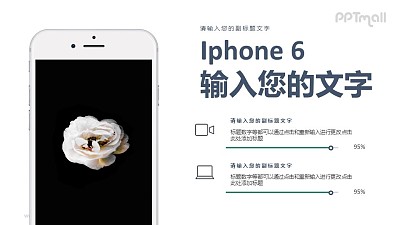 苹果iphone6手机样机图PPT模板下载