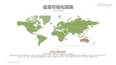 世界地图信息PPT模板下载