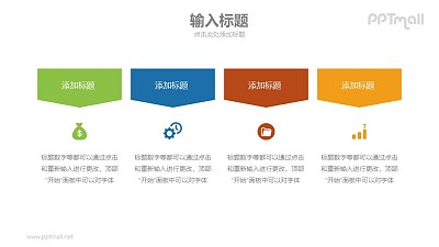 小旗子的項目列表PPT模板下載