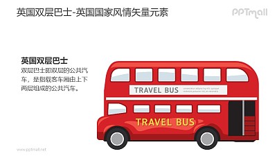 英國紅色雙層巴士-英國國家風情PPT圖像素材下載