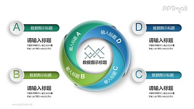 螺旋式轉盤PPT圖示素材下載