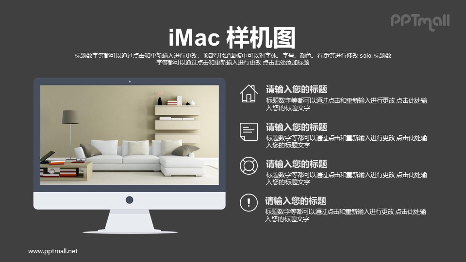 苹果iMac电脑样机PPT模板下载