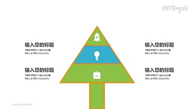 金字塔形狀的樹PPT圖示素材模板下載