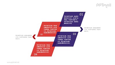 4大部分文字說明PPT素材模板下載