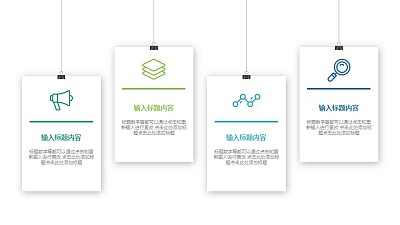 4個吊牌PPT信息圖示素材下載