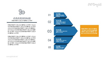 折紙裝要點列表/目錄導航PPT圖示素材下載