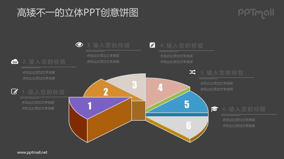 一级级上升的饼图PPT图示素材下载