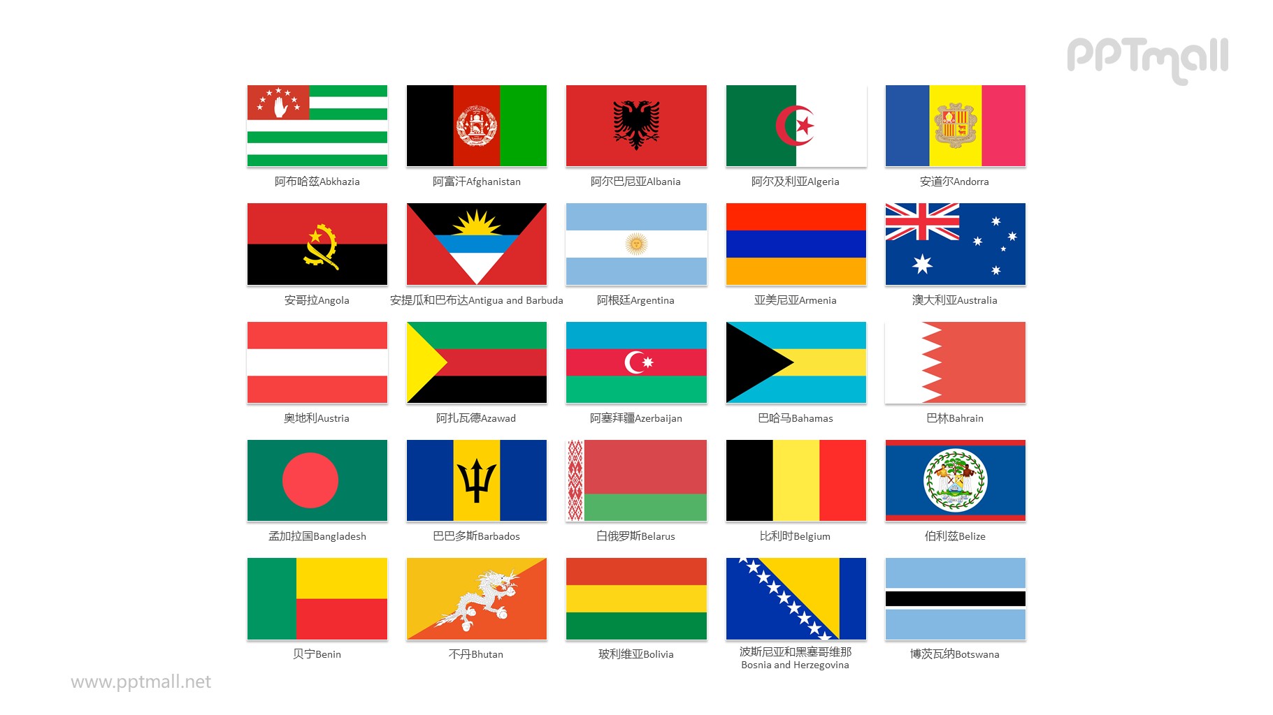 世界各國國旗/國家按字母A-B排序的國旗圖片PPT素材集合下載