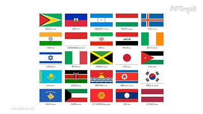 世界各國國旗/國家按字母G-L排序的國旗PPT圖片素材集合下載