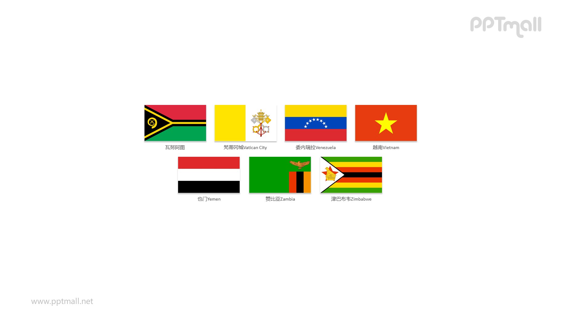世界各國國旗/國家按字母V-Z排序的國旗PPT圖片素材集合下載