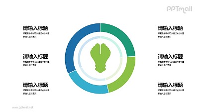 環形餅圖PPT素材下載