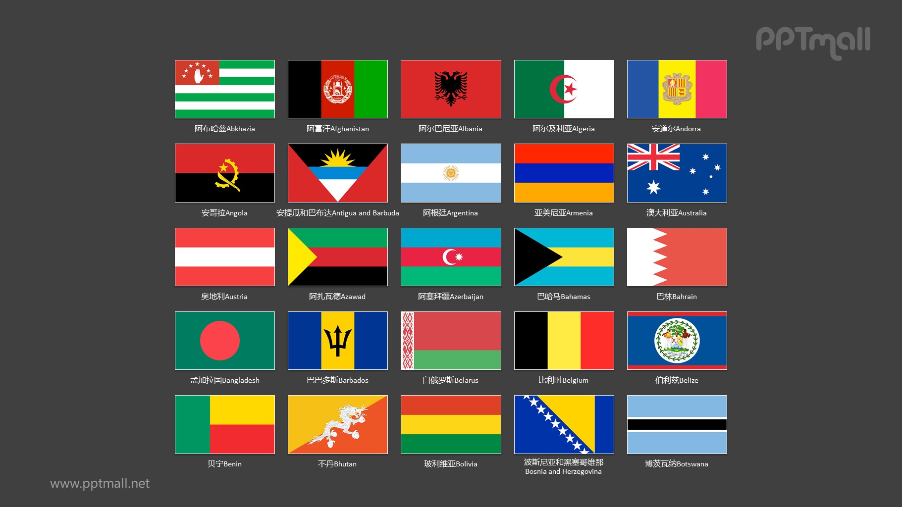 世界各国国旗/国家按字母A-B排序的国旗图片PPT素材集合下载
