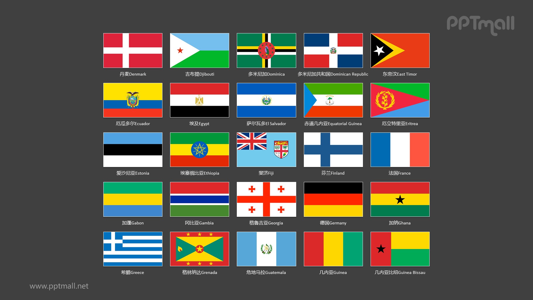 世界各国国旗/国家按字母D-G排序的国旗PPT图片素材集合下载