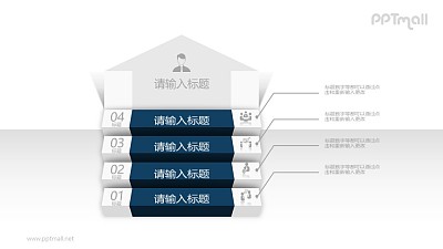 遞進關系的4階梯PPT素材圖示下載