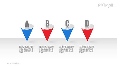 3D立體錐形PPT素材圖示下載