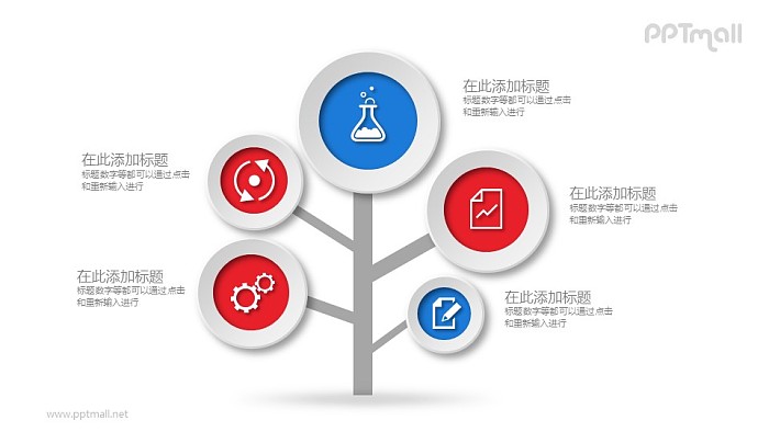 树的形状ppt模板下载