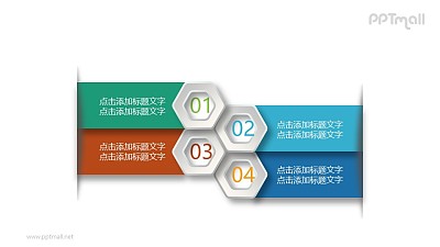 數字按鈕PPT目錄圖示下載