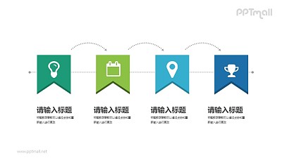 剪紙風小旗子目錄導航PPT圖示下載