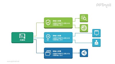 微立体风格的层级结构图PPT图示下载 微立体风格的层级结构图PPT图示下载
