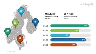地區數據對比圓弧形柱狀圖PPT圖示下載