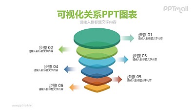 不同色彩的立體形狀排列PPT圖示下載