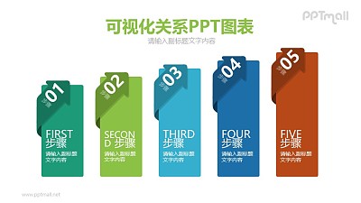帶折角箭頭和數字的目錄/步驟圖PPT模板圖示下載