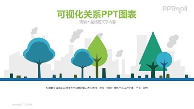 環境污染的PPT模板圖示下載