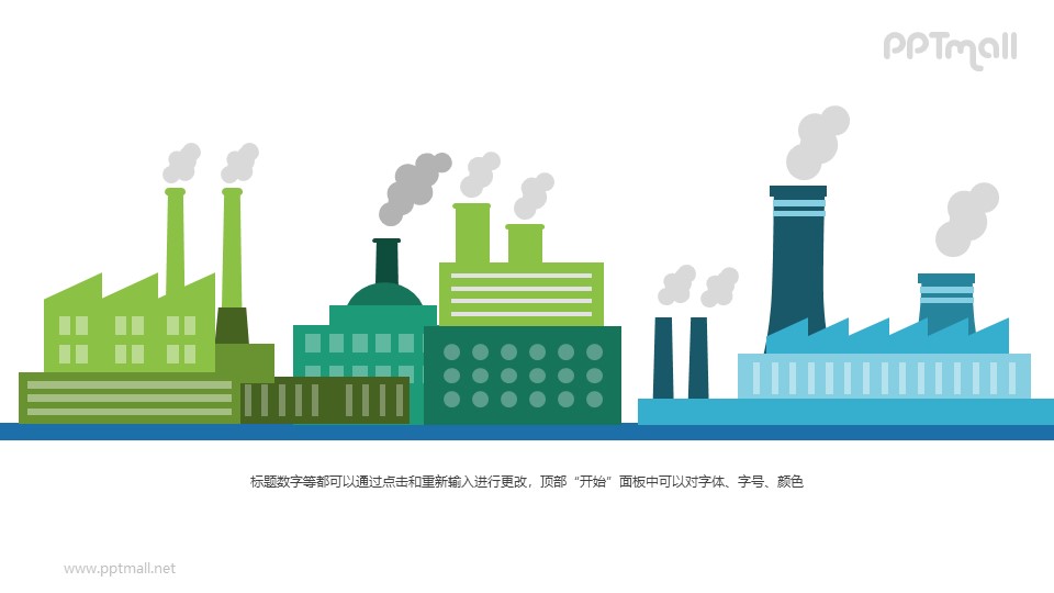 環境污染/工廠冒煙的煙囪PPT模板圖示下載