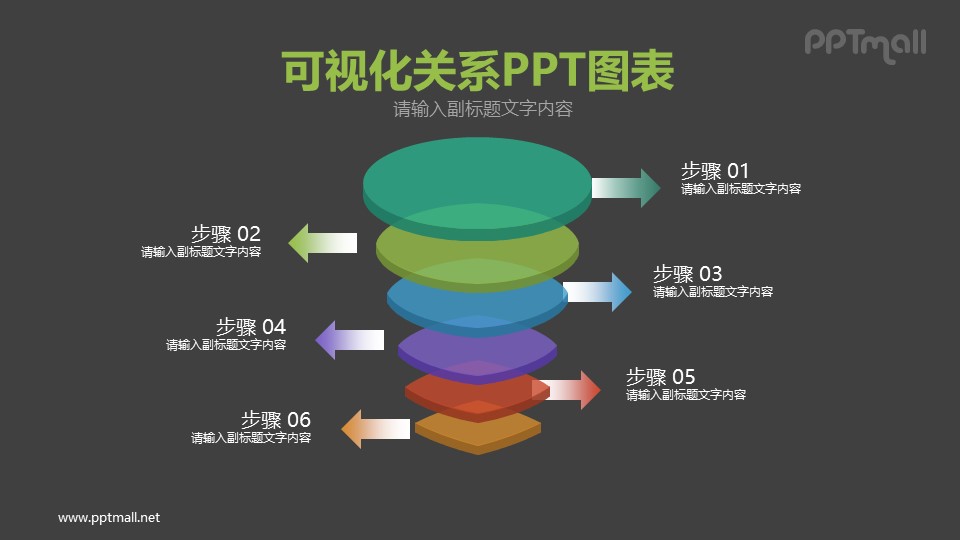 不同色彩的立体形状排列PPT图示下载