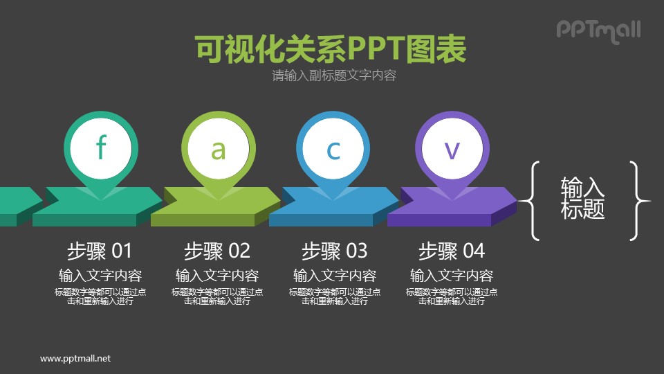 立体图标的四步骤演示PPT模板图示下载