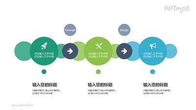 藍綠色系多個圓形框遞進關系PPT模板圖示下載